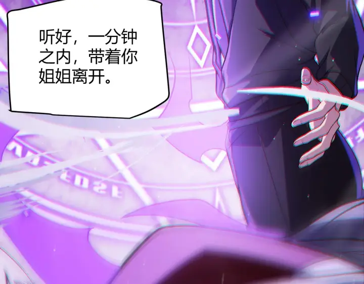 漫画《我来自游戏》第131话 暴力入侵？！第158张图