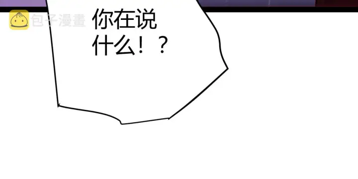 漫画《我来自游戏》第131话 暴力入侵？！第160张图