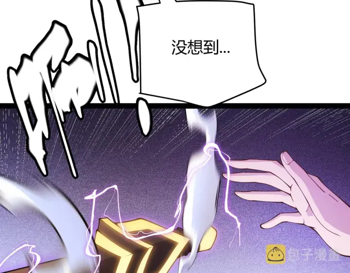 漫画《我来自游戏》第131话 暴力入侵？！第164张图