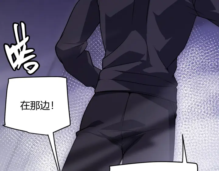 漫画《我来自游戏》第131话 暴力入侵？！第17张图