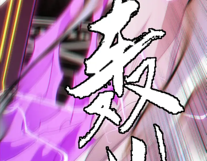 漫画《我来自游戏》第131话 暴力入侵？！第170张图