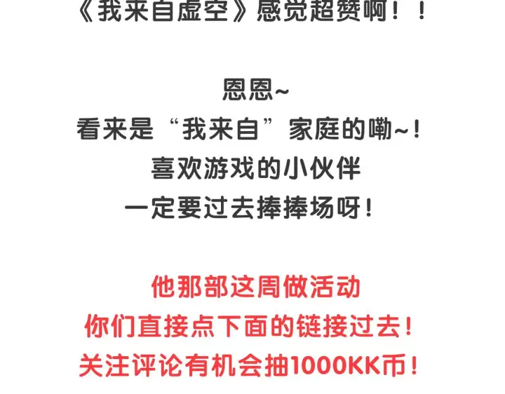 漫画《我来自游戏》第131话 暴力入侵？！第173张图