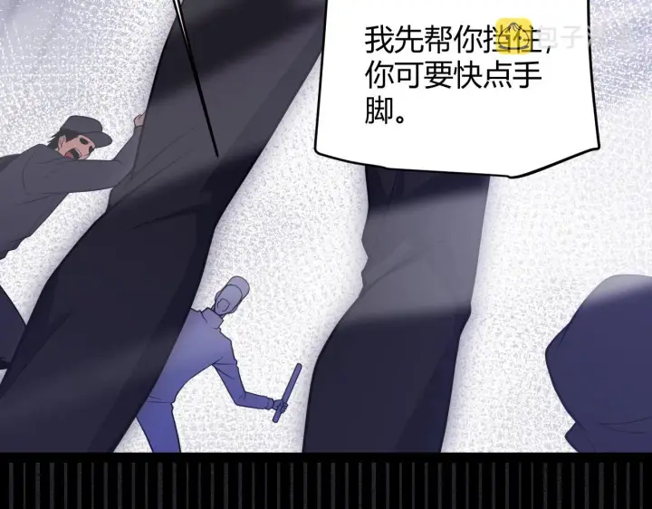 漫画《我来自游戏》第131话 暴力入侵？！第18张图