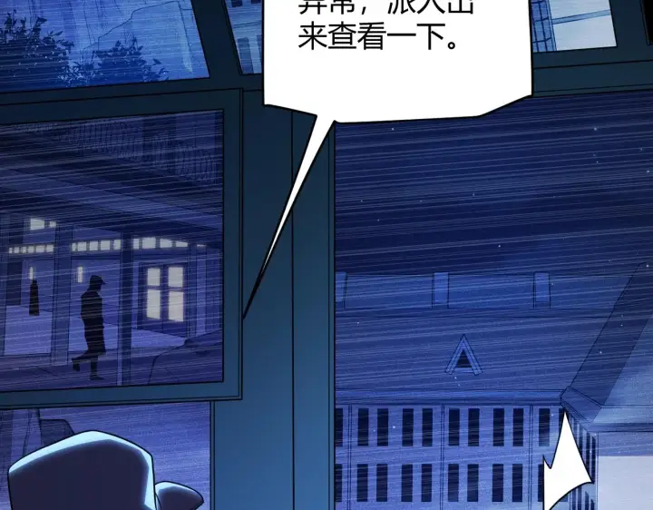 漫画《我来自游戏》第131话 暴力入侵？！第2张图