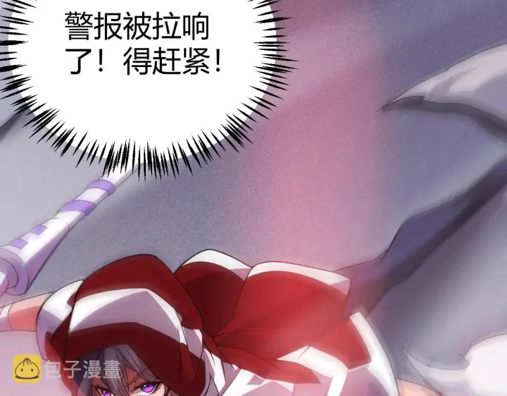 漫画《我来自游戏》第131话 暴力入侵？！第25张图