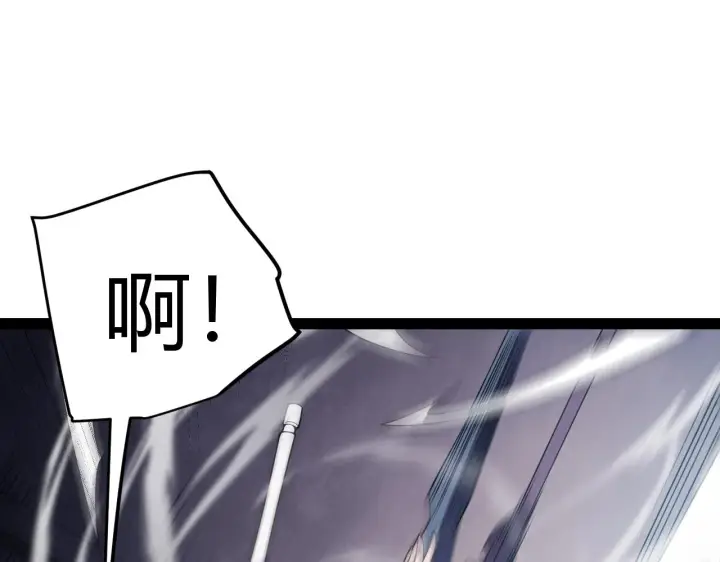 漫画《我来自游戏》第131话 暴力入侵？！第32张图