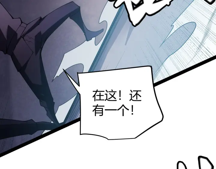 漫画《我来自游戏》第131话 暴力入侵？！第34张图