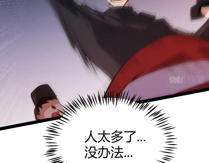 漫画《我来自游戏》第131话 暴力入侵？！第36张图