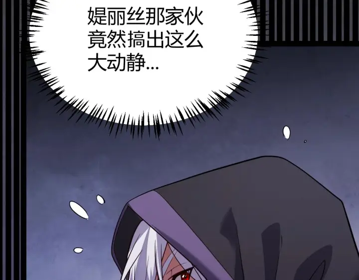 漫画《我来自游戏》第131话 暴力入侵？！第44张图