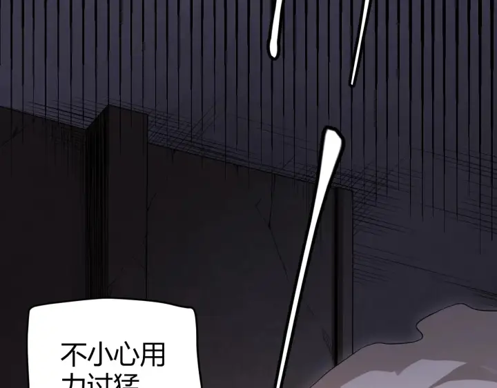 漫画《我来自游戏》第131话 暴力入侵？！第47张图