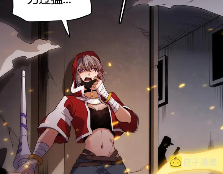 漫画《我来自游戏》第131话 暴力入侵？！第48张图