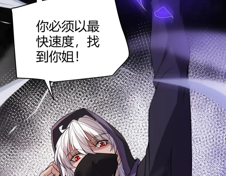 漫画《我来自游戏》第131话 暴力入侵？！第5张图