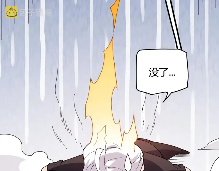 漫画《我来自游戏》第131话 暴力入侵？！第61张图