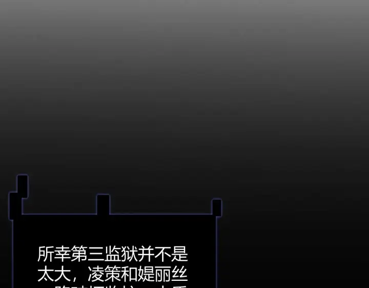 漫画《我来自游戏》第131话 暴力入侵？！第64张图