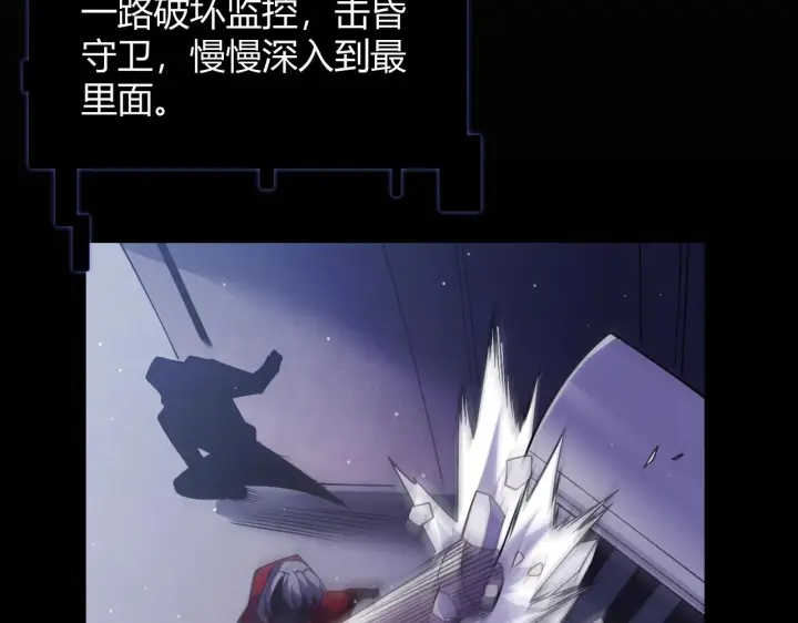 漫画《我来自游戏》第131话 暴力入侵？！第65张图