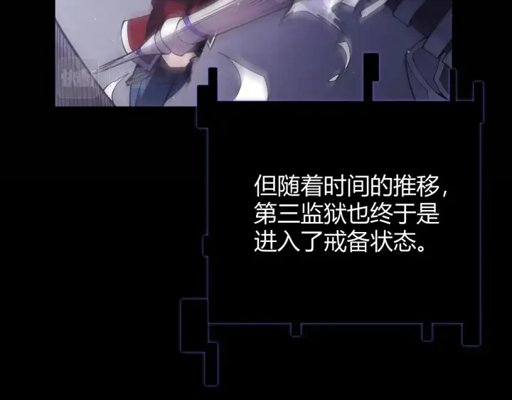 漫画《我来自游戏》第131话 暴力入侵？！第66张图