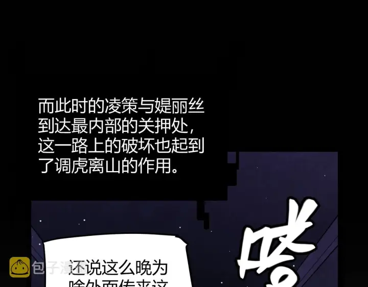 漫画《我来自游戏》第131话 暴力入侵？！第68张图