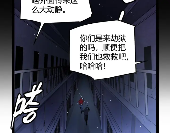 漫画《我来自游戏》第131话 暴力入侵？！第69张图