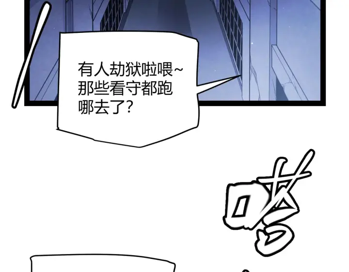 漫画《我来自游戏》第131话 暴力入侵？！第70张图