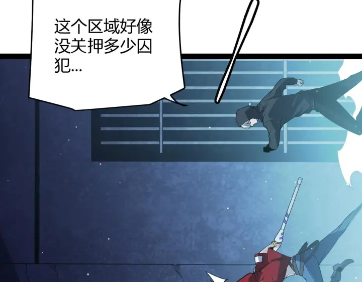 漫画《我来自游戏》第131话 暴力入侵？！第71张图