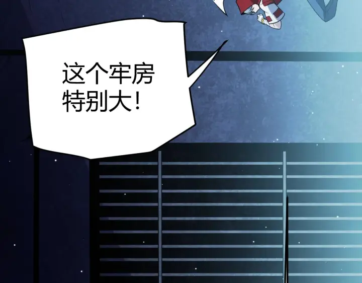 漫画《我来自游戏》第131话 暴力入侵？！第72张图