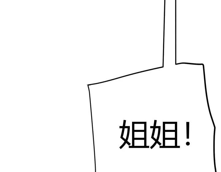 漫画《我来自游戏》第131话 暴力入侵？！第75张图