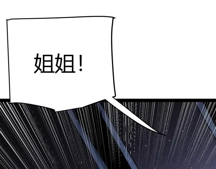 漫画《我来自游戏》第131话 暴力入侵？！第78张图
