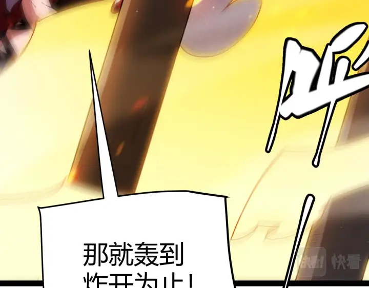 漫画《我来自游戏》第131话 暴力入侵？！第86张图