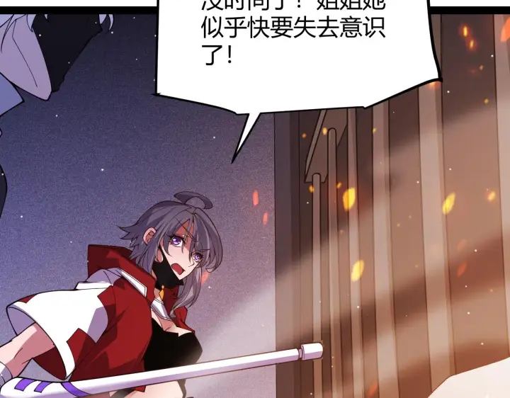 漫画《我来自游戏》第131话 暴力入侵？！第90张图