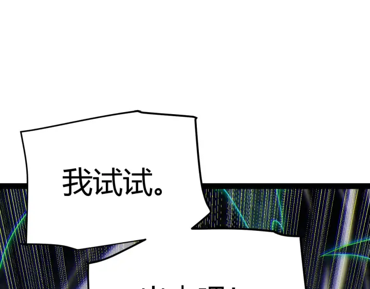 漫画《我来自游戏》第131话 暴力入侵？！第93张图