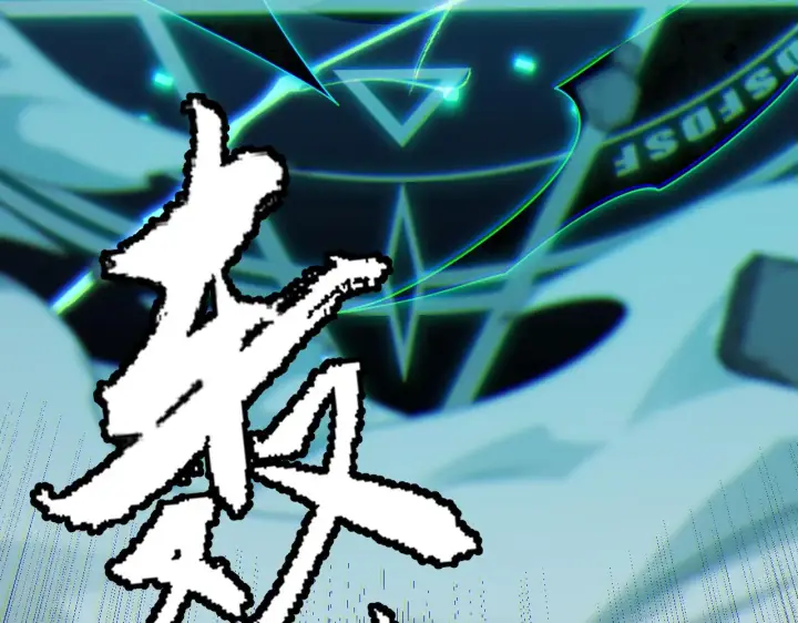 漫画《我来自游戏》第131话 暴力入侵？！第98张图