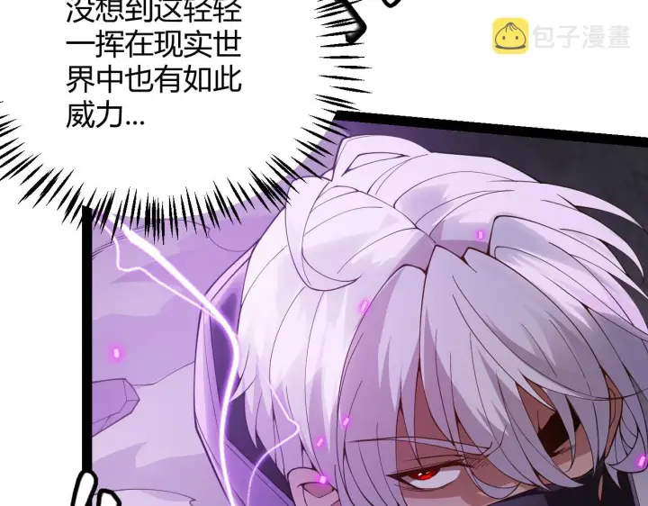 漫画《我来自游戏》第132话 铁拳监狱长第103张图