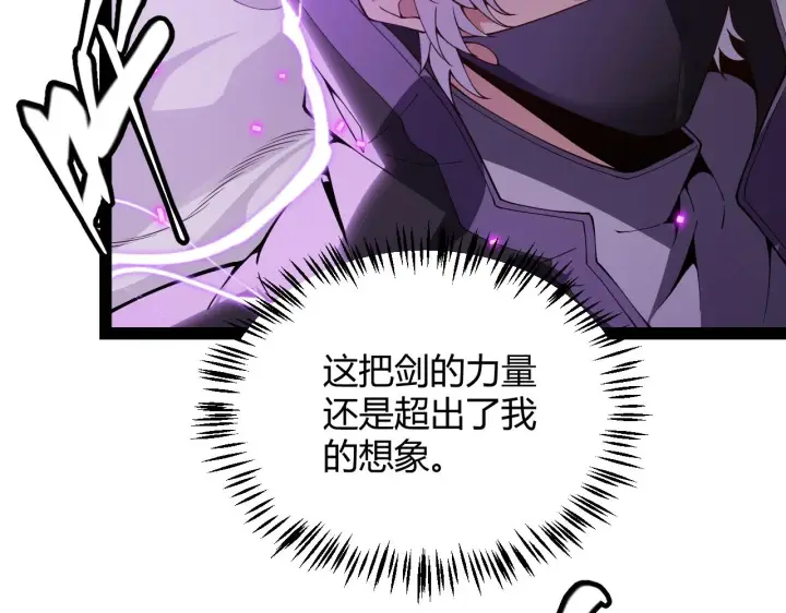 漫画《我来自游戏》第132话 铁拳监狱长第104张图