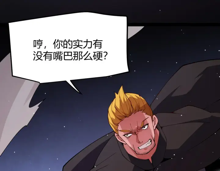 漫画《我来自游戏》第132话 铁拳监狱长第117张图
