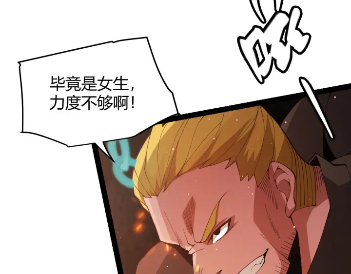 漫画《我来自游戏》第132话 铁拳监狱长第126张图
