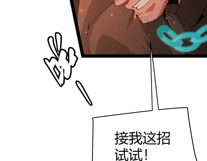 漫画《我来自游戏》第132话 铁拳监狱长第127张图