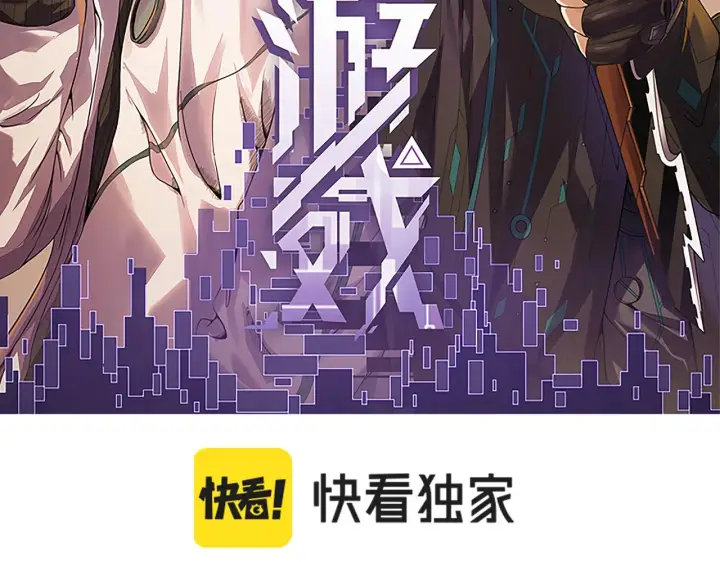 漫画《我来自游戏》第132话 铁拳监狱长第13张图