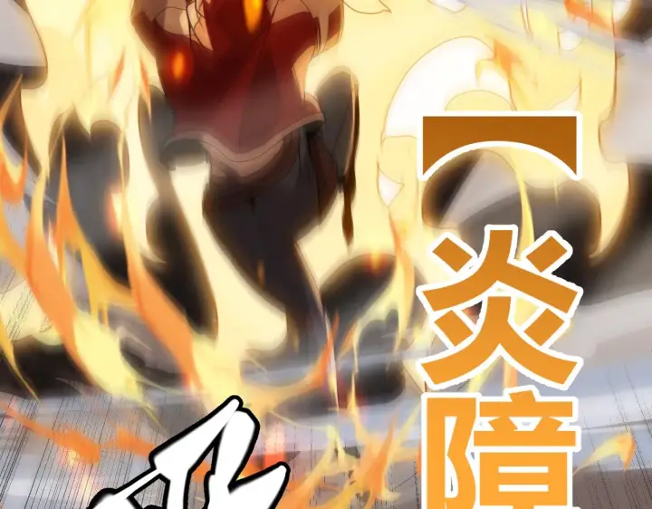 漫画《我来自游戏》第132话 铁拳监狱长第137张图