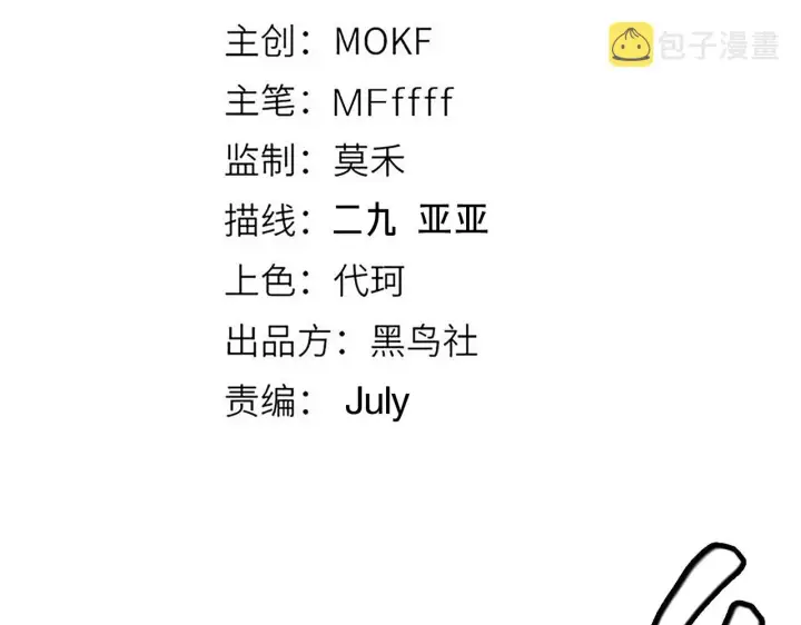 漫画《我来自游戏》第132话 铁拳监狱长第14张图