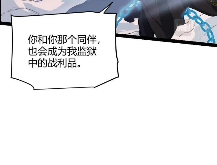漫画《我来自游戏》第132话 铁拳监狱长第145张图