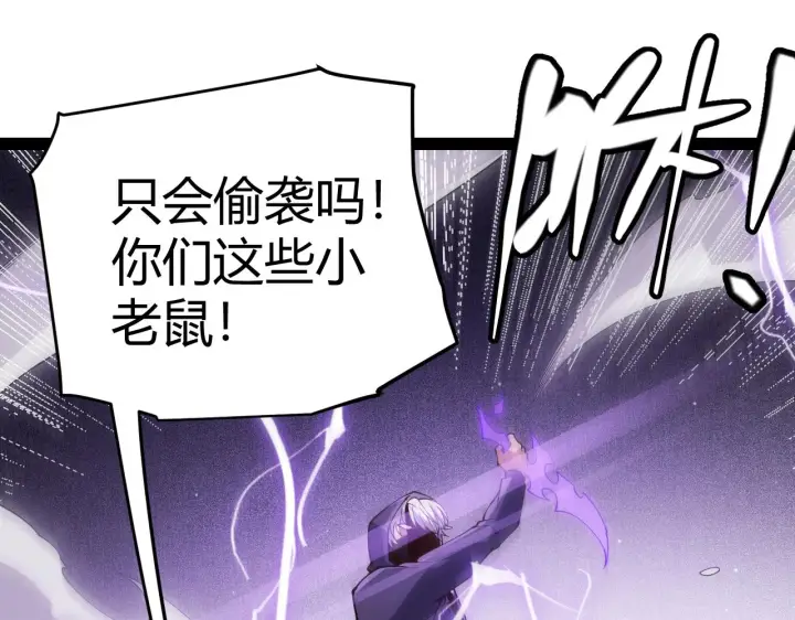 漫画《我来自游戏》第132话 铁拳监狱长第146张图