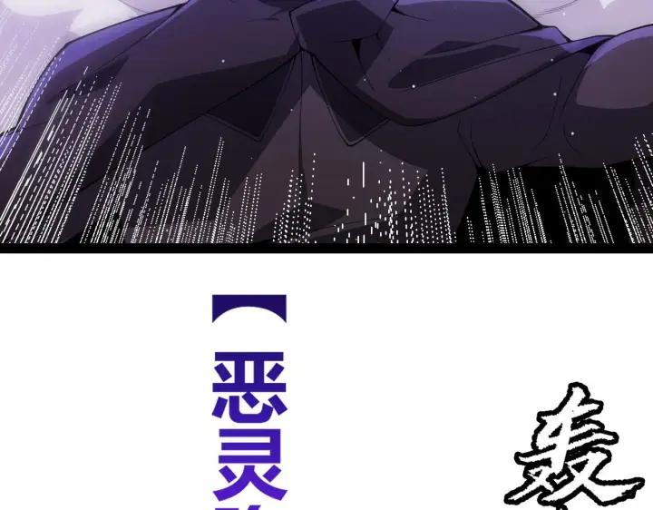 漫画《我来自游戏》第132话 铁拳监狱长第148张图
