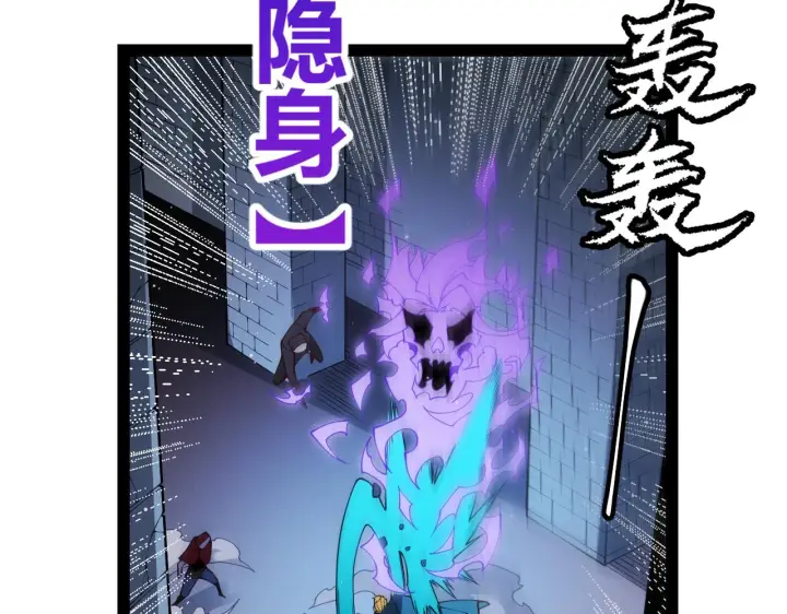 漫画《我来自游戏》第132话 铁拳监狱长第149张图