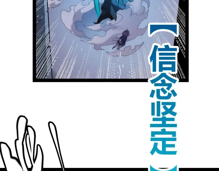 漫画《我来自游戏》第132话 铁拳监狱长第150张图