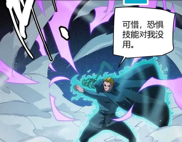 漫画《我来自游戏》第132话 铁拳监狱长第151张图