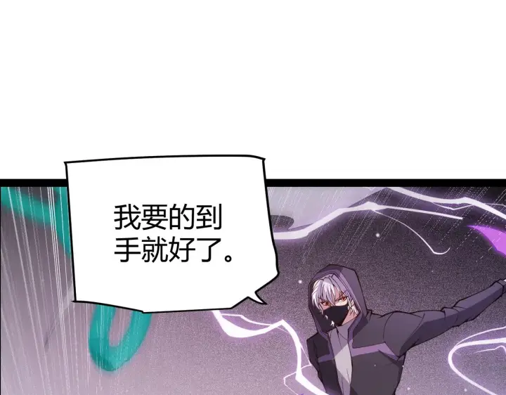 漫画《我来自游戏》第132话 铁拳监狱长第153张图