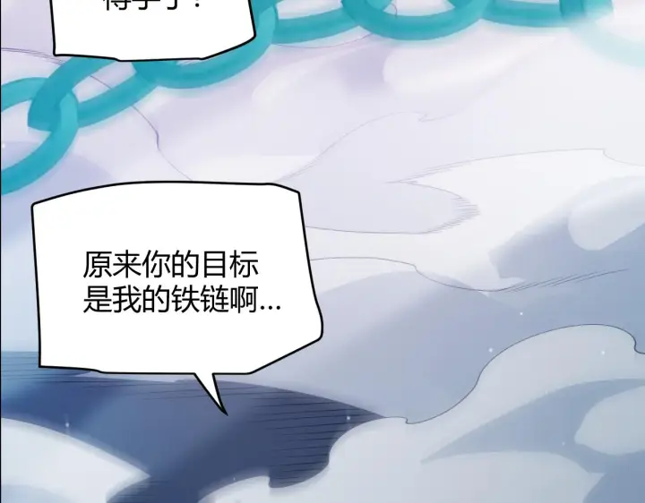 漫画《我来自游戏》第132话 铁拳监狱长第155张图