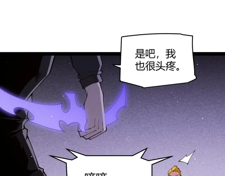 漫画《我来自游戏》第132话 铁拳监狱长第159张图