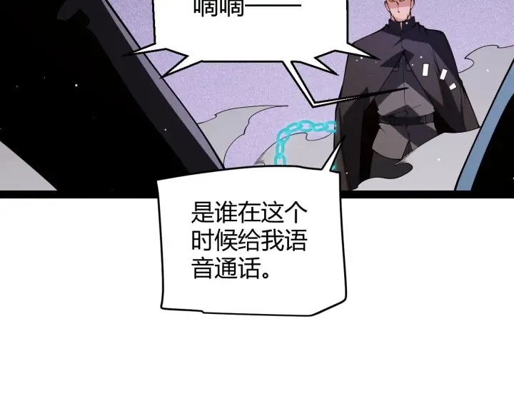 漫画《我来自游戏》第132话 铁拳监狱长第160张图