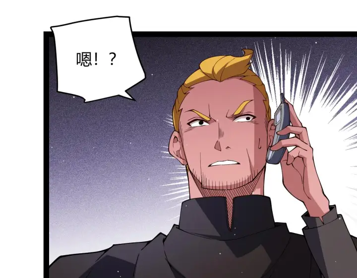 漫画《我来自游戏》第132话 铁拳监狱长第161张图